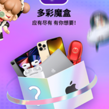 多彩魔盒app 多彩魔盒app