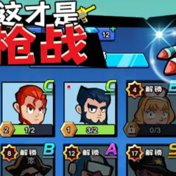 这才是枪战 这才是枪战