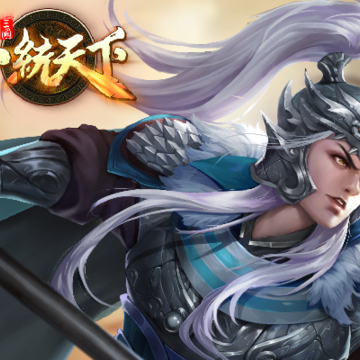 三国一统天下小米版 三国一统天下小米版