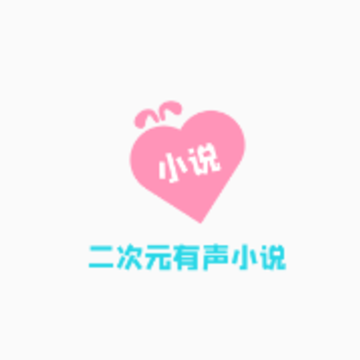 ����Ԫ����С˵app