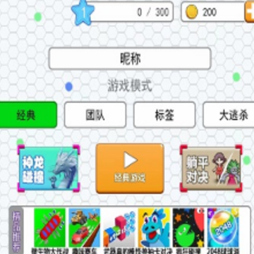 疯狂碰撞小游戏 疯狂碰撞小游戏