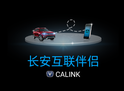 长安互联伴侣app 长安互联伴侣app