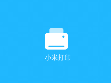 小米打印app