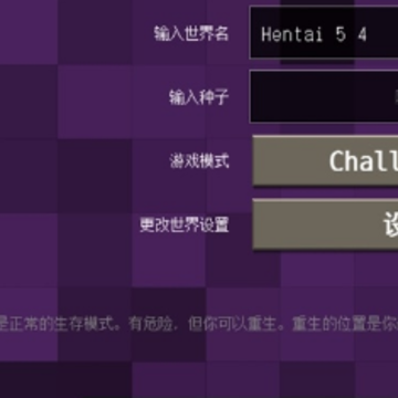 生存战争恒泰汉化版 生存战争恒泰汉化版