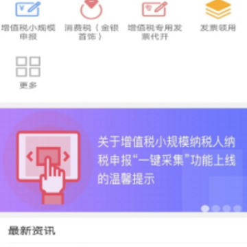 �㶫˰��app