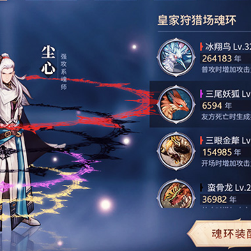 斗罗大陆斗神再临应用宝版 斗罗大陆斗神再临应用宝版