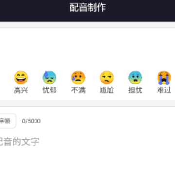 自助配音软件 自助配音软件