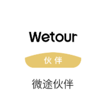 微途伙伴 微途伙伴