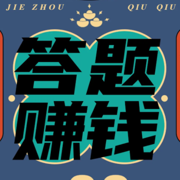 节奏球球红包版 节奏球球红包版