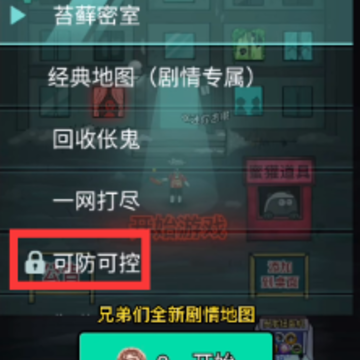 躺平发育可防可控 躺平发育可防可控