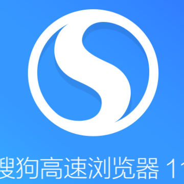 搜狗高速浏览器官方免费下载 搜狗高速浏览器官方免费下载