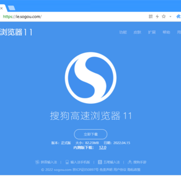 搜狗高速浏览器官方免费下载 搜狗高速浏览器官方免费下载