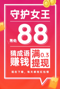 守护女王手游 守护女王手游
