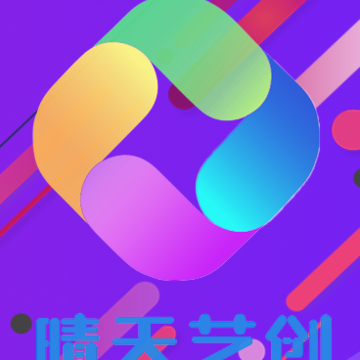 晴天艺创app 晴天艺创app