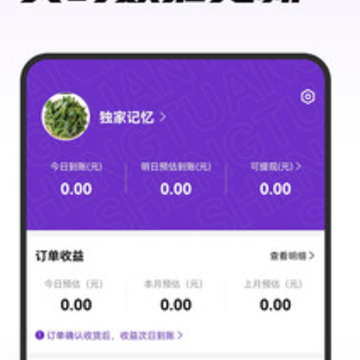 省团团极速版app 省团团极速版app