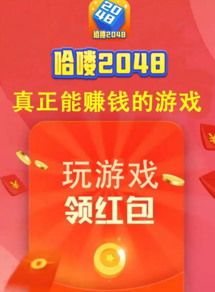 ���2048�����