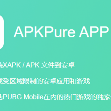 APKPure��׿�����°�����