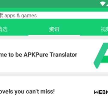 APKPure��׿�����°�����