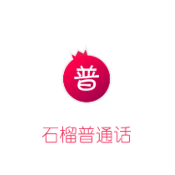 ʯ����ͨ��app