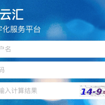 施耐德风云汇app 施耐德风云汇app