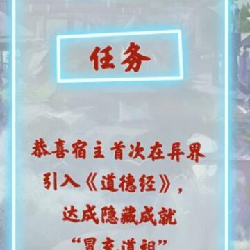 洪荒带个系统去宗门 洪荒带个系统去宗门