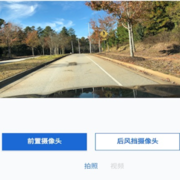 Advanced Car Eye 2.0(ACE 2.0)