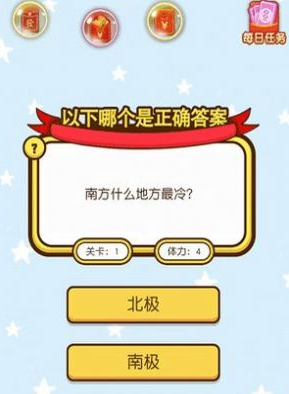 假期天天答 假期天天答