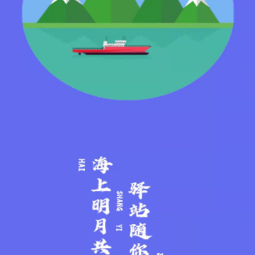 站站通app 站站通app