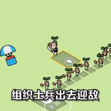 小兵跟我冲 小兵跟我冲