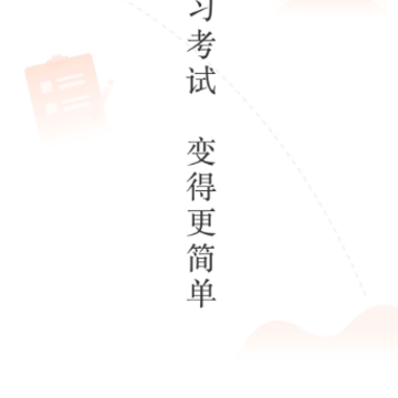 新道云课堂app 新道云课堂app