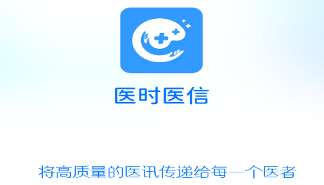 ҽʱҽ��ҽ����
