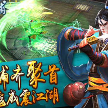 天下名捕手游 天下名捕手游