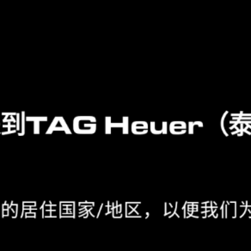 泰格豪雅智能腕表app 泰格豪雅智能腕表app