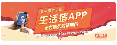 生活猪APP 生活猪APP