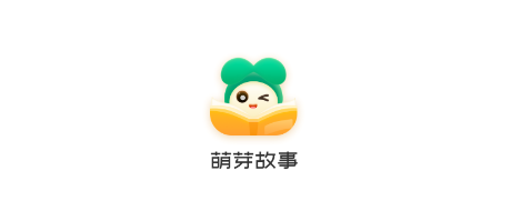 萌芽故事 萌芽故事