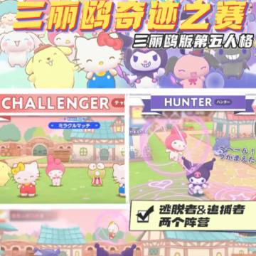 ����Ÿmiracle match��Ϸ