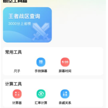 ��չ�����app