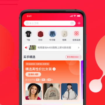 衫海精app 衫海精app