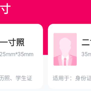 369证件照 369证件照