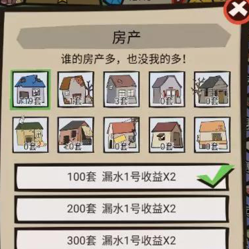 我要成为包租婆 我要成为包租婆