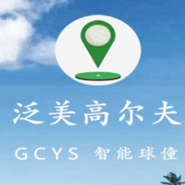 GCYS智能球僮app GCYS智能球僮app
