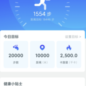 爱上走路宝app 爱上走路宝app