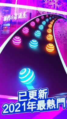 ����·�ܿ�(Dancing Road)