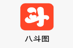八斗图app 八斗图app