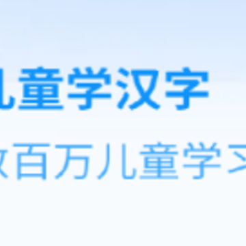 ��ͯѧ����app