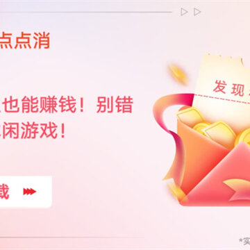 传奇点点消红包版 传奇点点消红包版