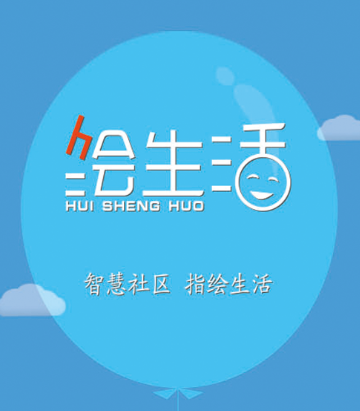 绘生活app 绘生活app