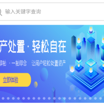 点拍网拍卖平台下载 点拍网拍卖平台下载