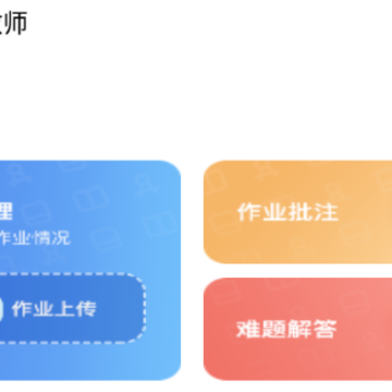 С��ѧ���ʦapp