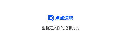点点速聘.png 点点速聘.png